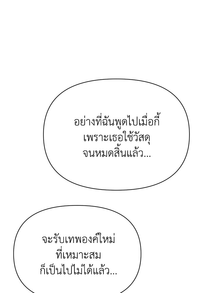 หมอผีตลาดหุ้น - หน้า 61