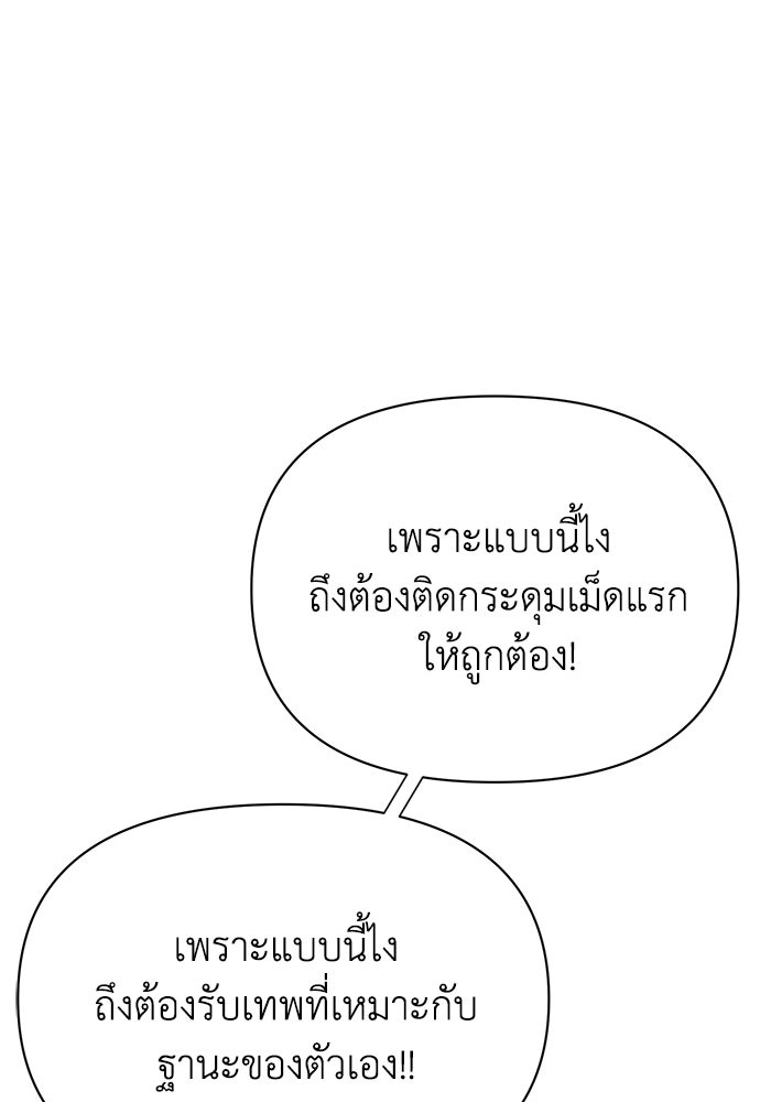 หมอผีตลาดหุ้น - หน้า 67