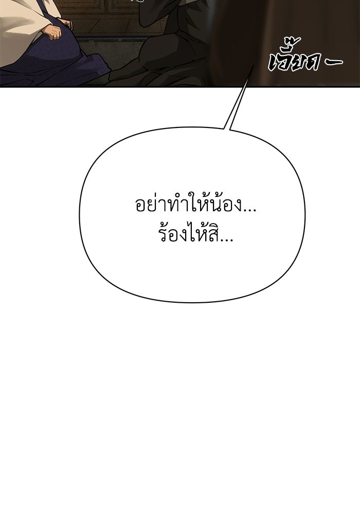 หมอผีตลาดหุ้น - หน้า 71