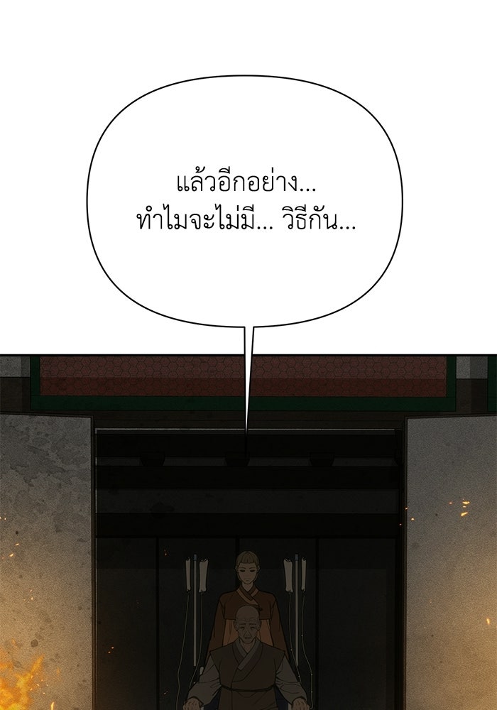 หมอผีตลาดหุ้น - หน้า 72