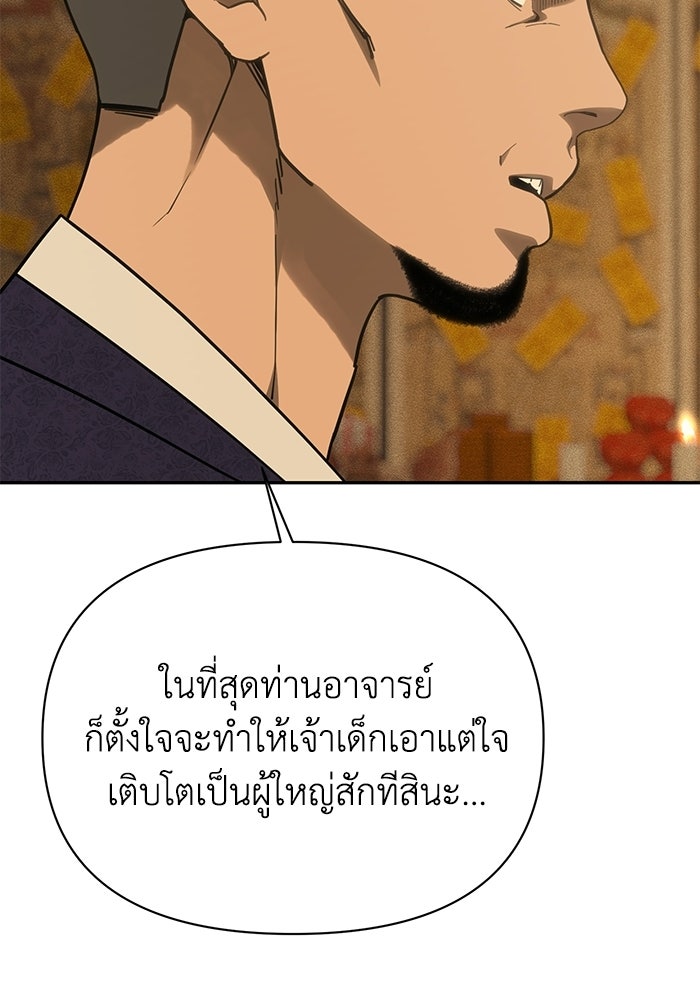 หมอผีตลาดหุ้น - หน้า 80