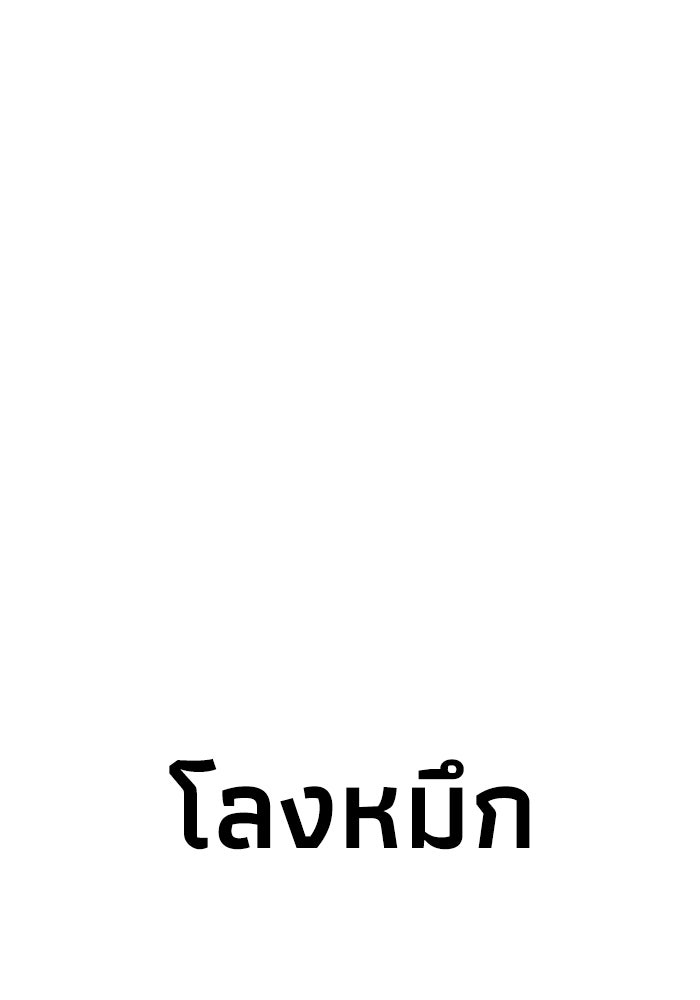 หมอผีตลาดหุ้น - หน้า 81