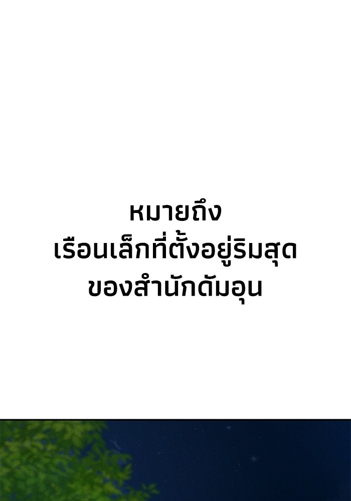 หมอผีตลาดหุ้น - หน้า 82
