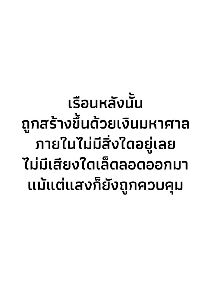 หมอผีตลาดหุ้น - หน้า 84