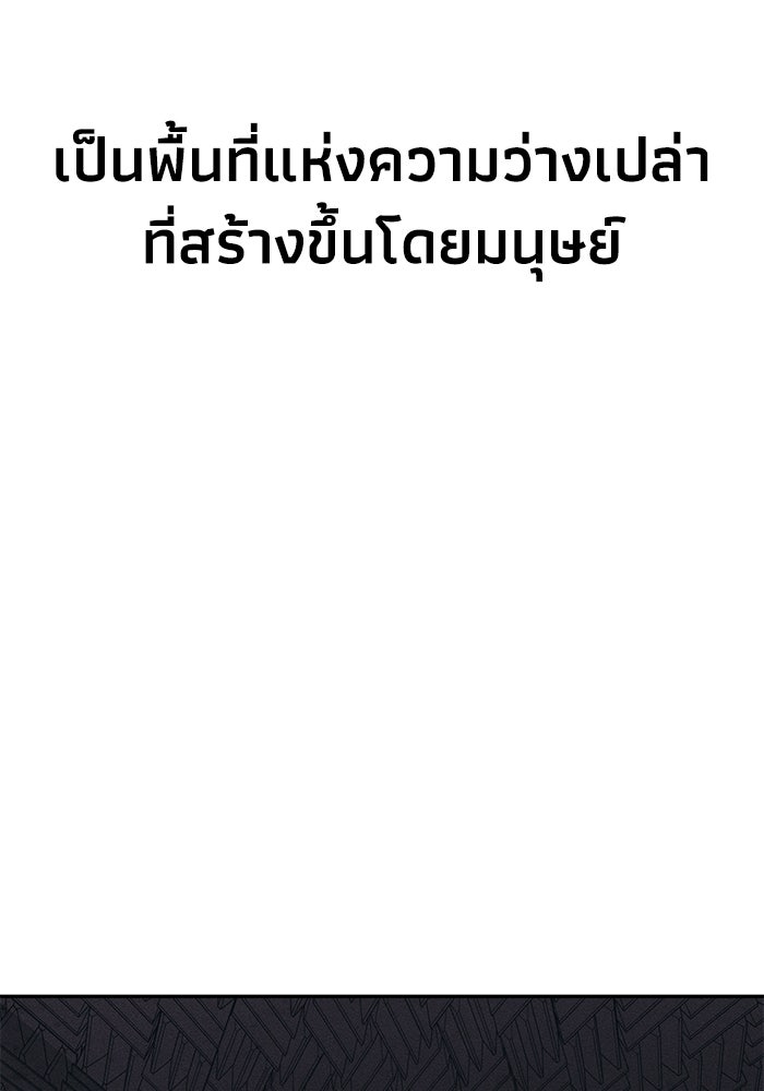 หมอผีตลาดหุ้น - หน้า 85