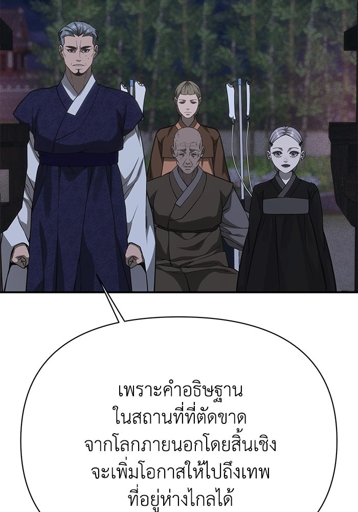หมอผีตลาดหุ้น - หน้า 91
