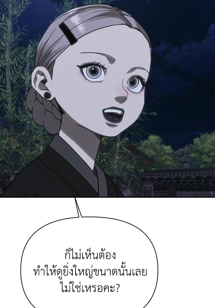 หมอผีตลาดหุ้น - หน้า 93