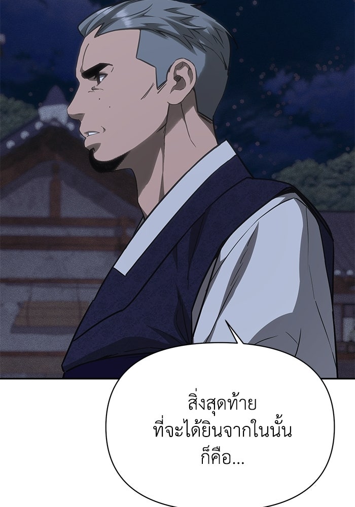 หมอผีตลาดหุ้น - หน้า 97