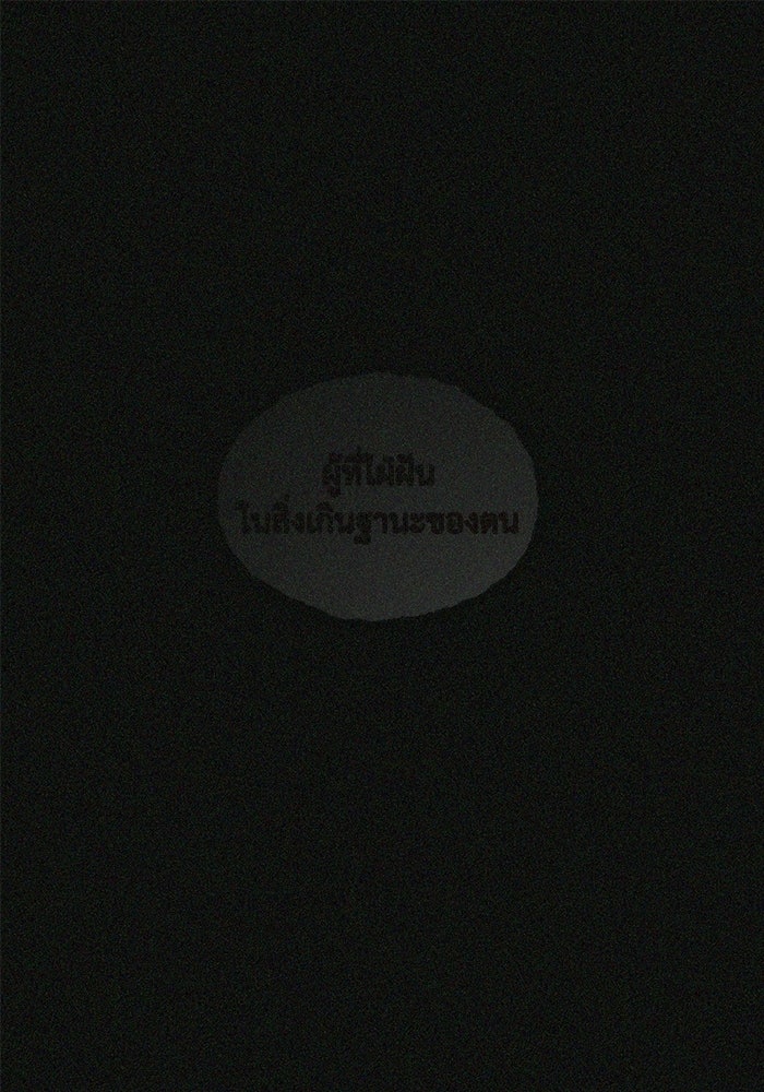 หมอผีตลาดหุ้น - หน้า 1