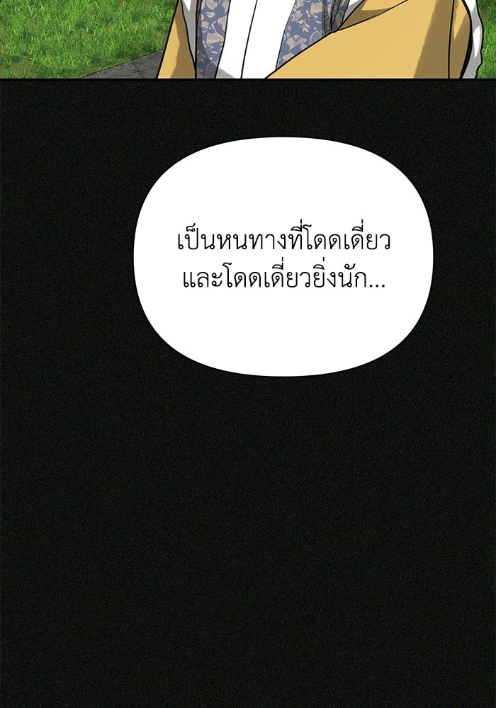 หมอผีตลาดหุ้น - หน้า 100