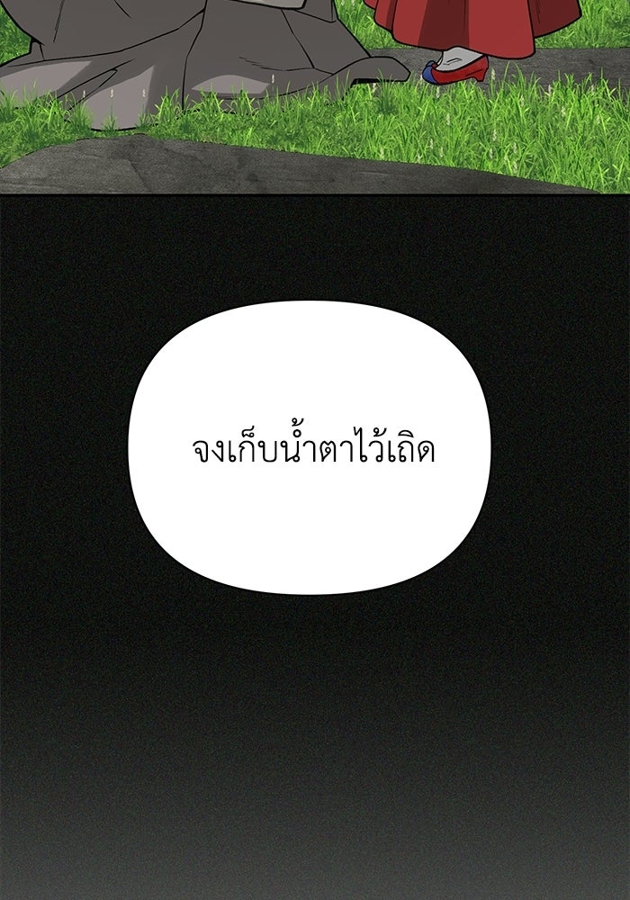 หมอผีตลาดหุ้น - หน้า 102