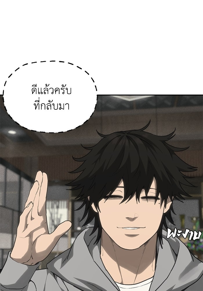 หมอผีตลาดหุ้น - หน้า 123