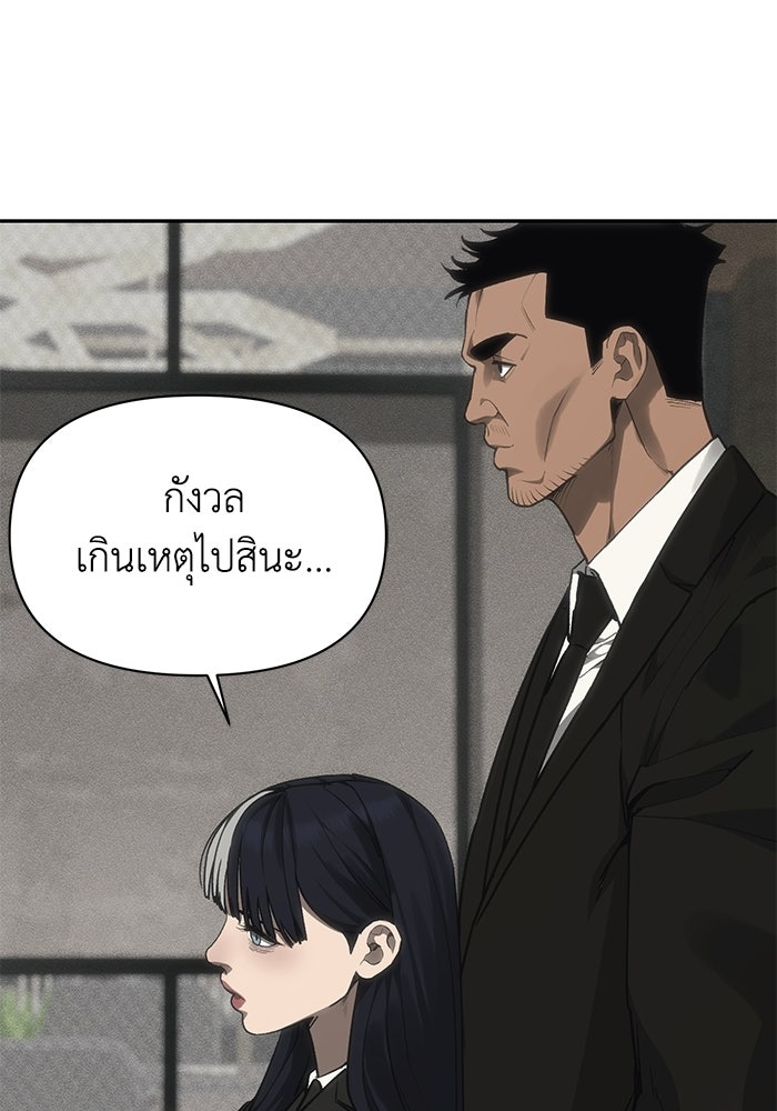 หมอผีตลาดหุ้น - หน้า 126