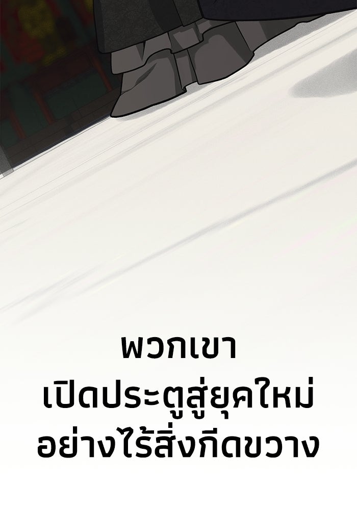 หมอผีตลาดหุ้น - หน้า 153