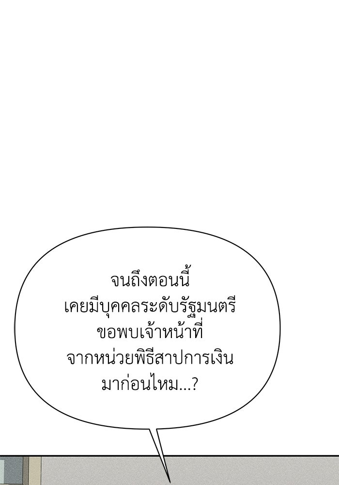 หมอผีตลาดหุ้น - หน้า 159