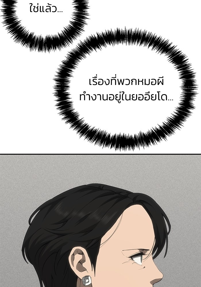 หมอผีตลาดหุ้น - หน้า 162