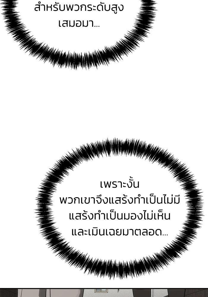หมอผีตลาดหุ้น - หน้า 164