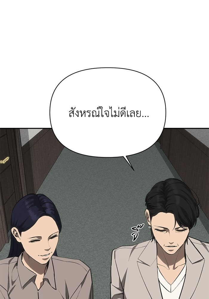 หมอผีตลาดหุ้น - หน้า 166