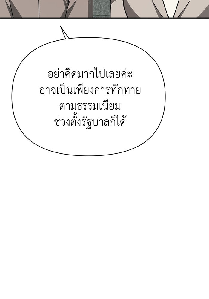 หมอผีตลาดหุ้น - หน้า 167