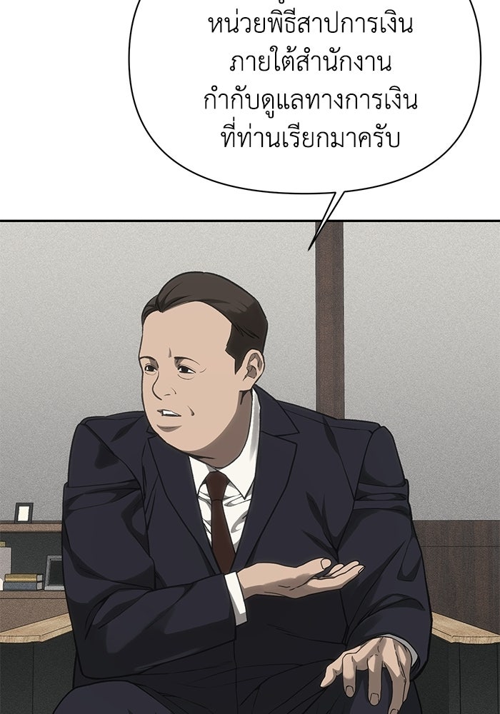 หมอผีตลาดหุ้น - หน้า 172