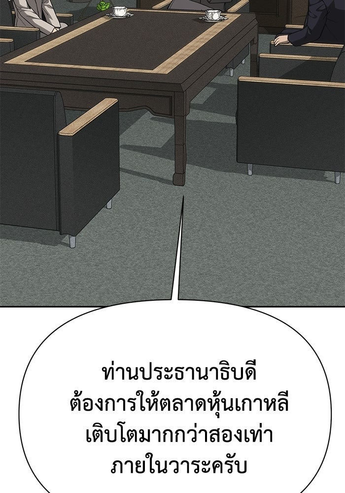 หมอผีตลาดหุ้น - หน้า 178