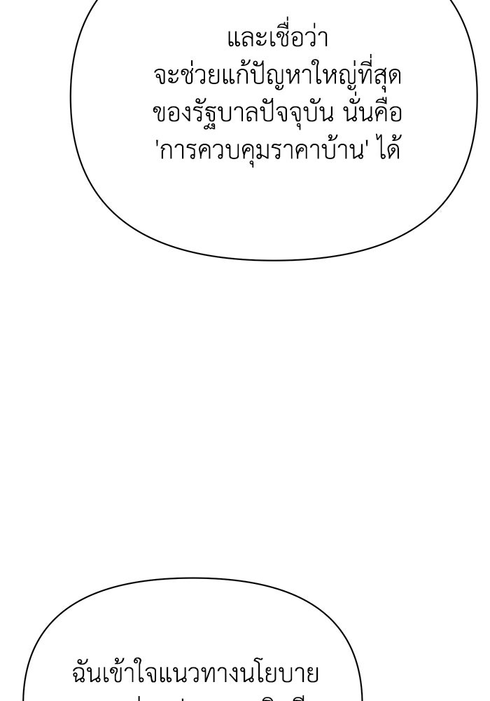 หมอผีตลาดหุ้น - หน้า 181
