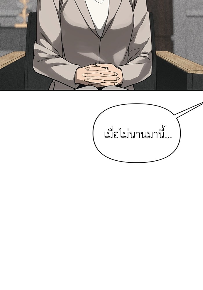 หมอผีตลาดหุ้น - หน้า 183
