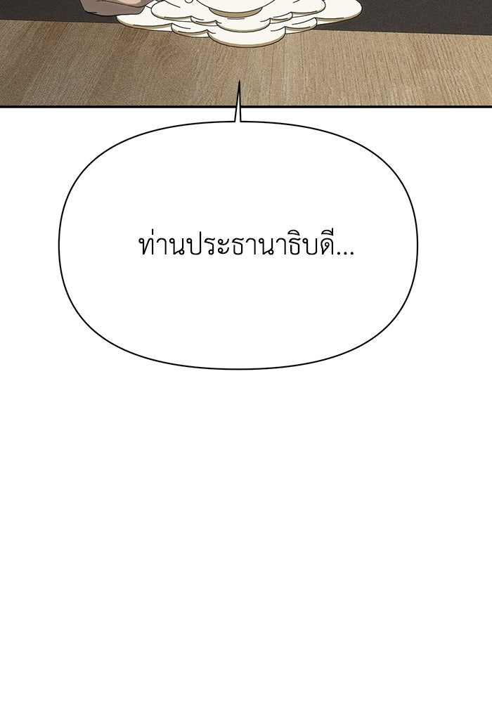 หมอผีตลาดหุ้น - หน้า 189