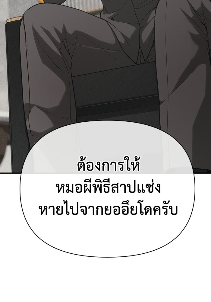 หมอผีตลาดหุ้น - หน้า 191
