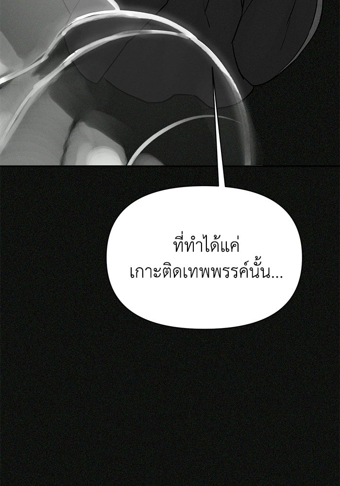 หมอผีตลาดหุ้น - หน้า 31