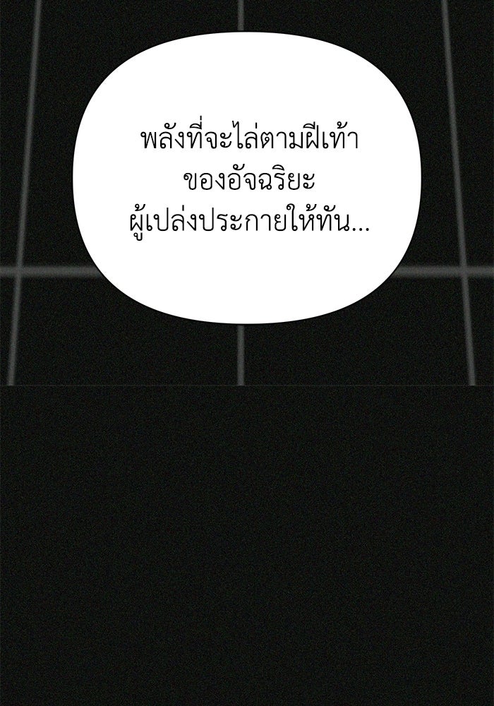 หมอผีตลาดหุ้น - หน้า 39