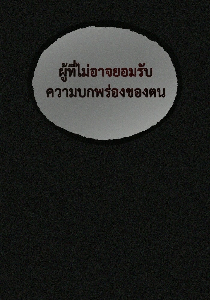 หมอผีตลาดหุ้น - หน้า 4