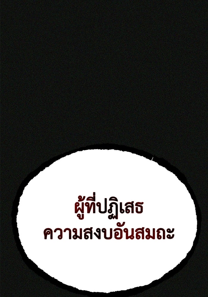 หมอผีตลาดหุ้น - หน้า 5