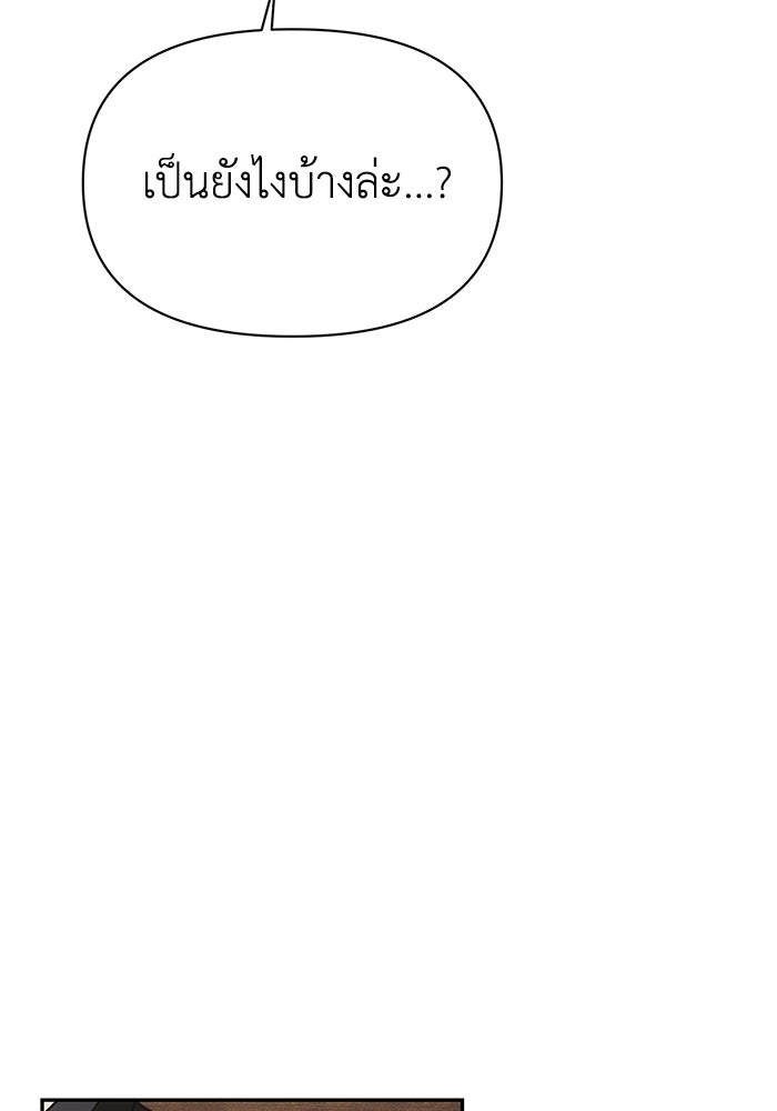 หมอผีตลาดหุ้น - หน้า 71