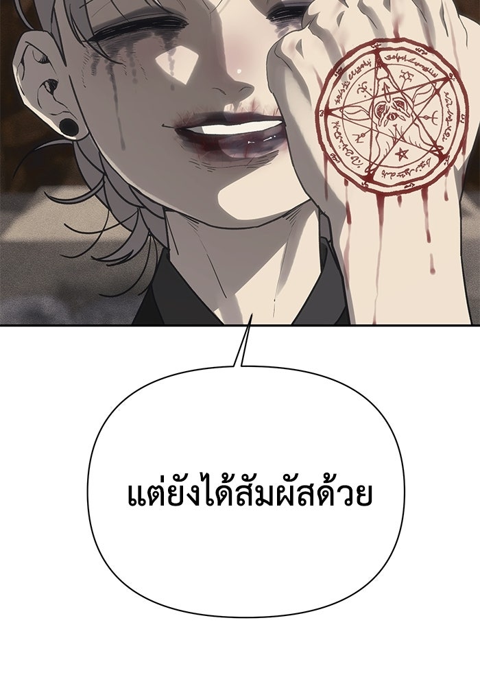 หมอผีตลาดหุ้น - หน้า 74