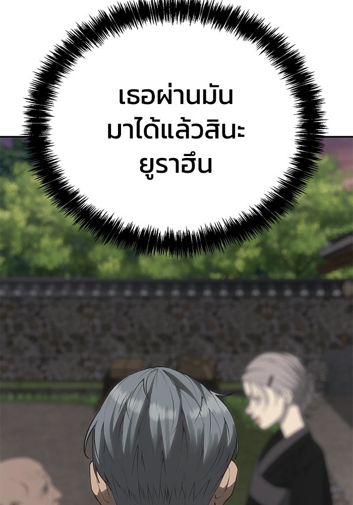 หมอผีตลาดหุ้น - หน้า 81