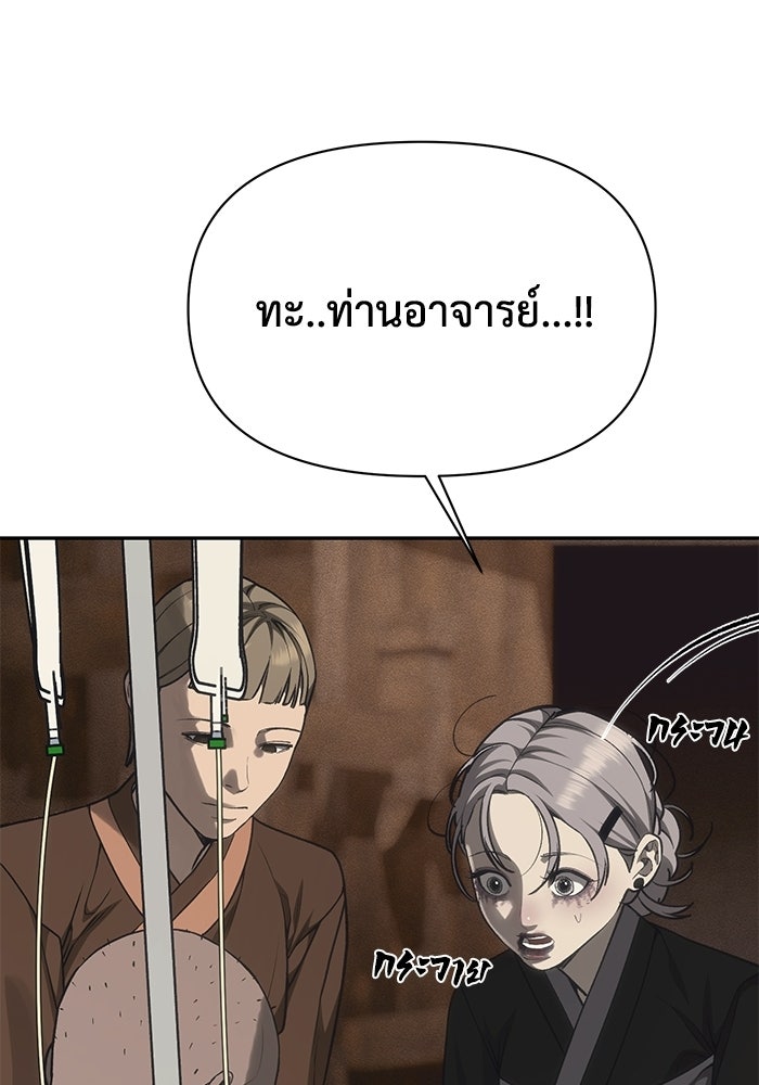 หมอผีตลาดหุ้น - หน้า 86
