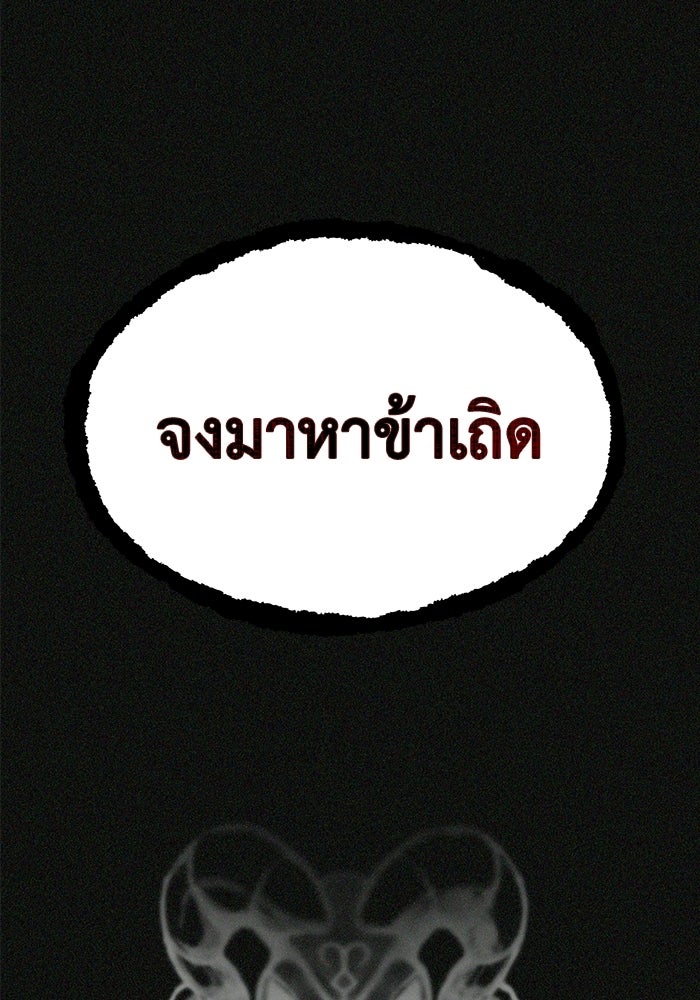 หมอผีตลาดหุ้น - หน้า 9