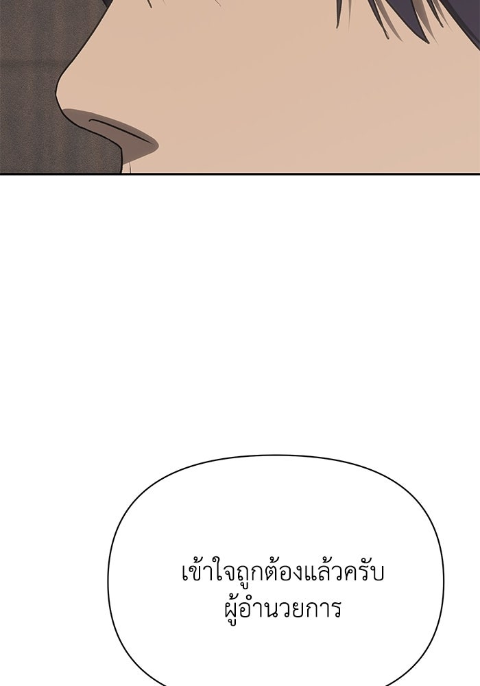 หมอผีตลาดหุ้น - หน้า 10
