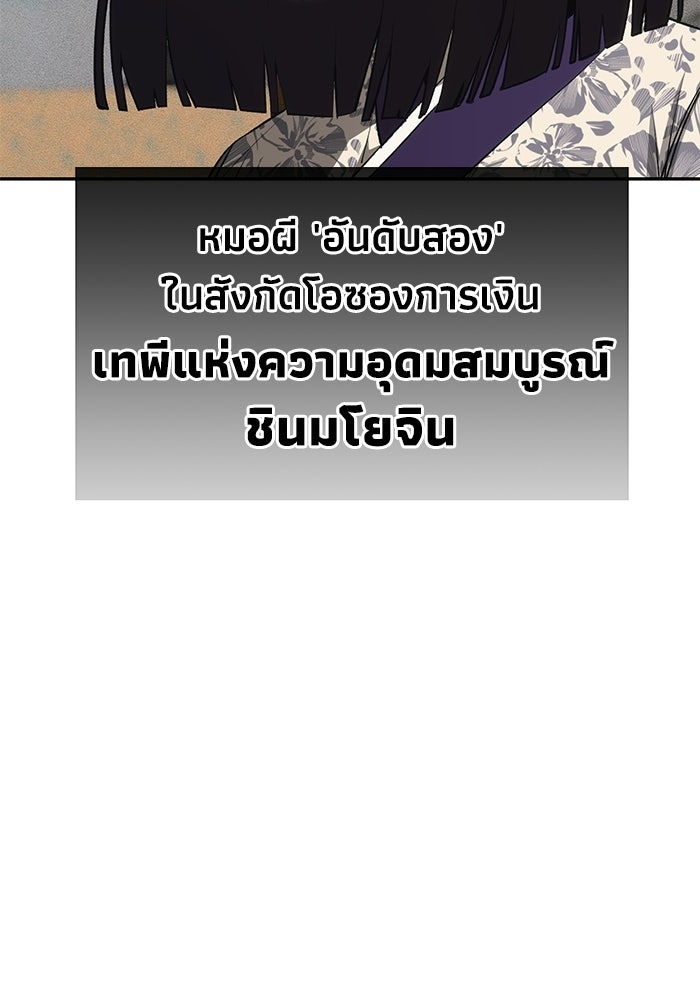 หมอผีตลาดหุ้น - หน้า 104