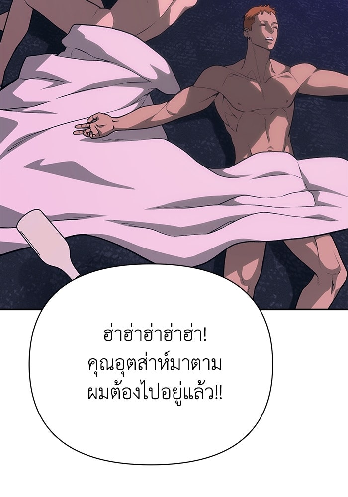 หมอผีตลาดหุ้น - หน้า 106