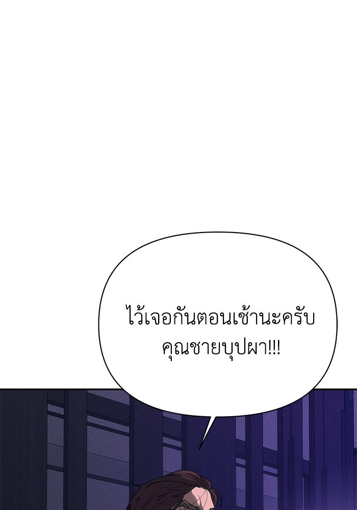 หมอผีตลาดหุ้น - หน้า 107