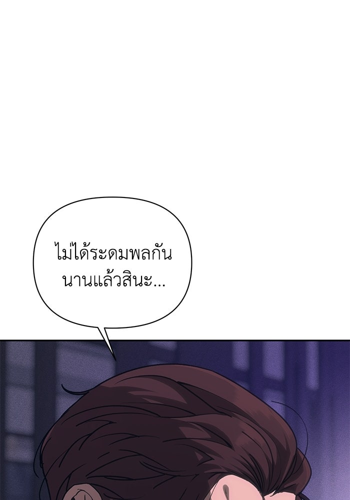 หมอผีตลาดหุ้น - หน้า 109
