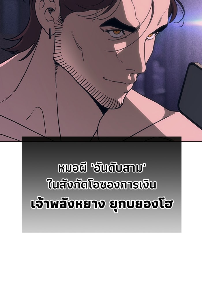 หมอผีตลาดหุ้น - หน้า 110