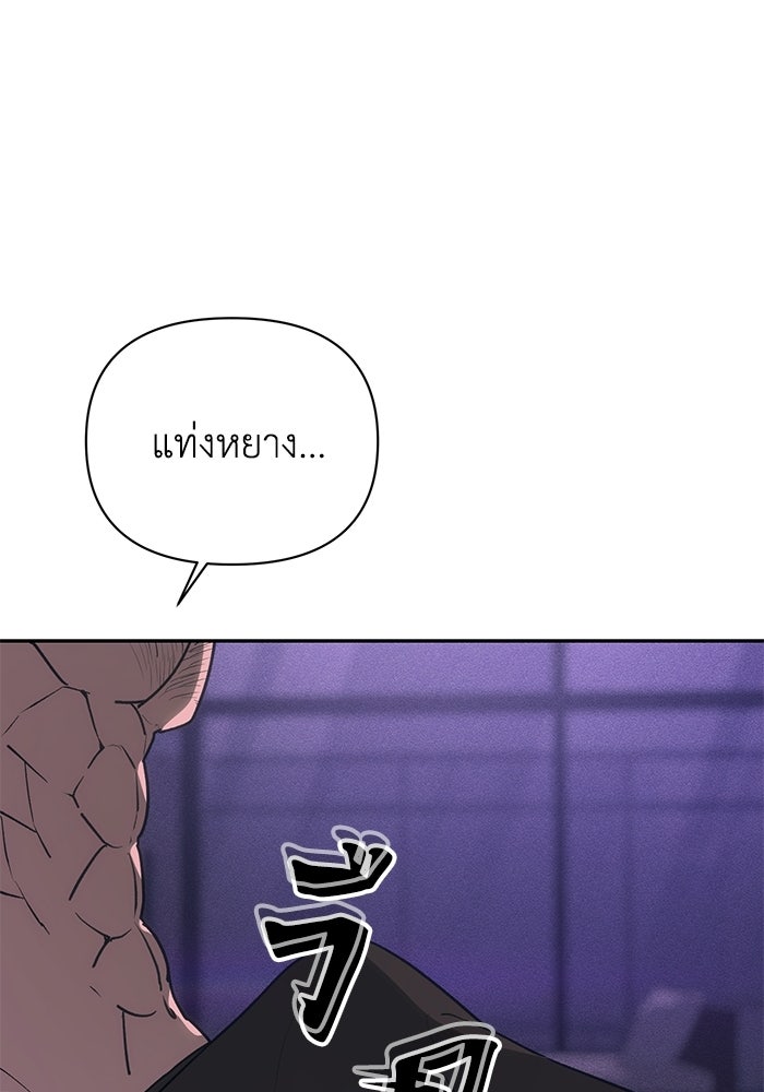 หมอผีตลาดหุ้น - หน้า 111