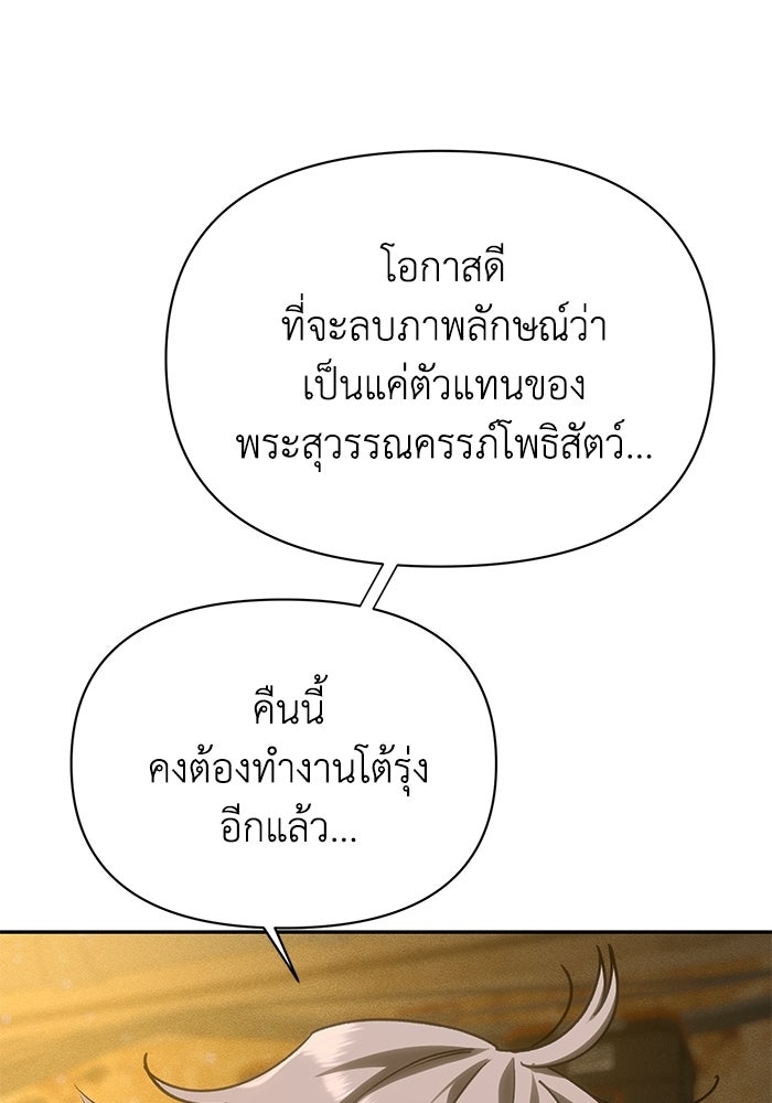 หมอผีตลาดหุ้น - หน้า 125