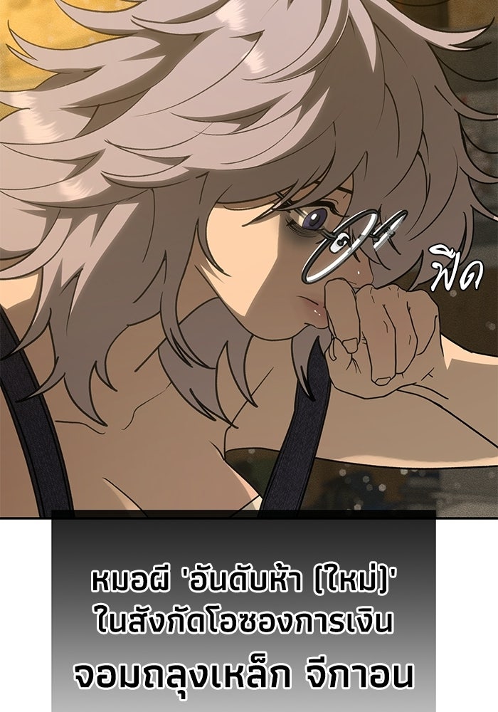 หมอผีตลาดหุ้น - หน้า 126