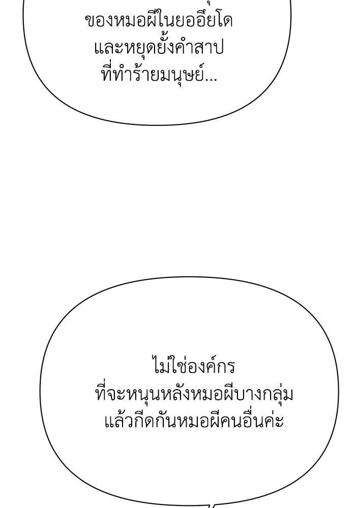 หมอผีตลาดหุ้น - หน้า 13