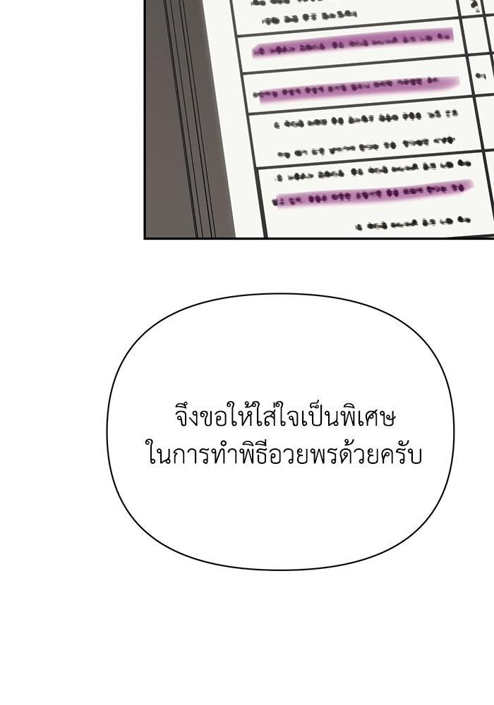 หมอผีตลาดหุ้น - หน้า 137