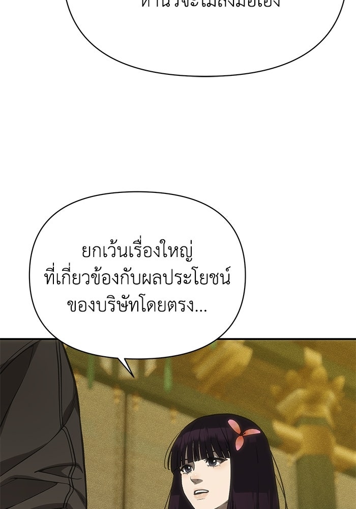 หมอผีตลาดหุ้น - หน้า 140